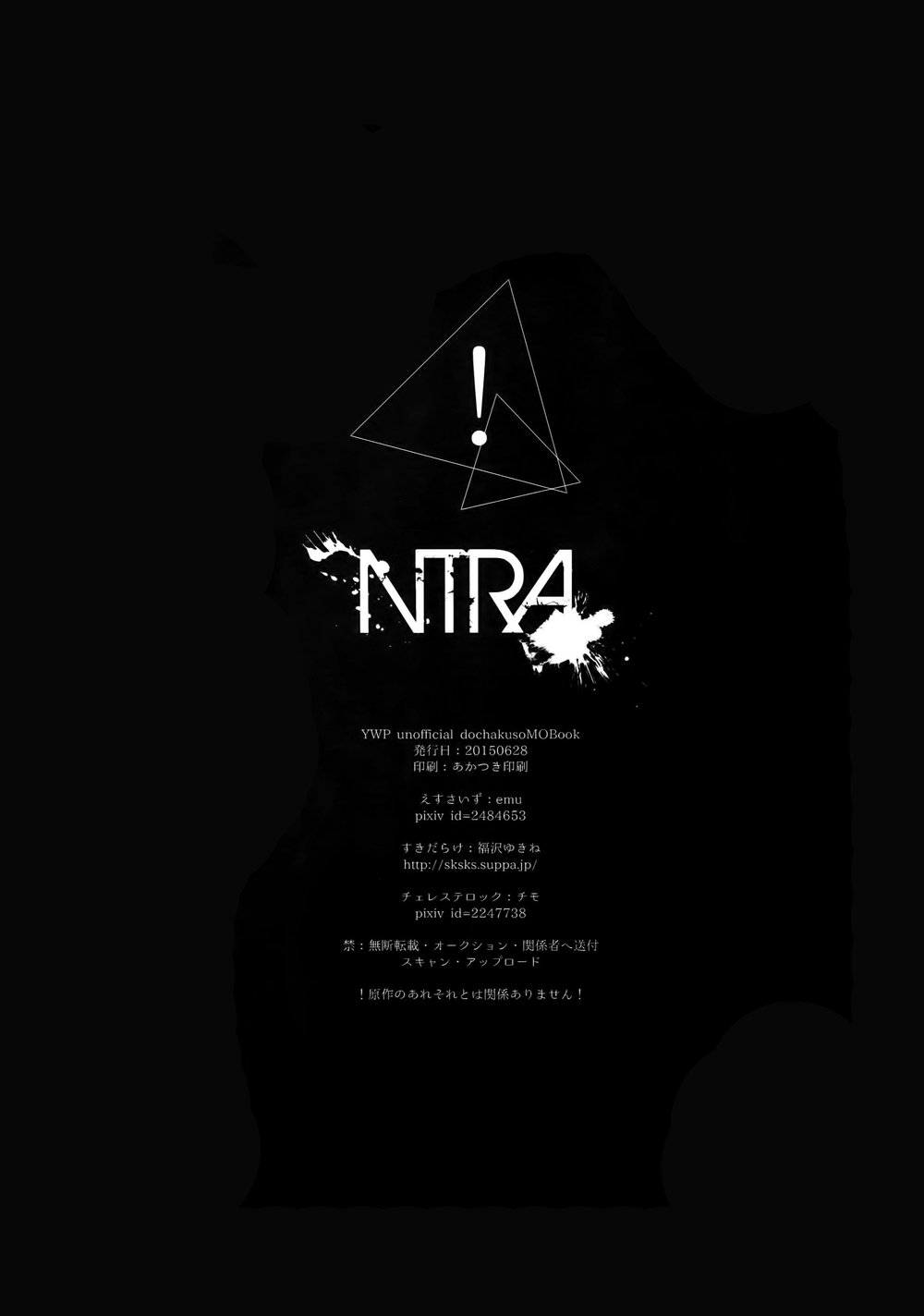 [Celeste69, esusaizu, Sukidarake (Chimo, emu, Fukuzawa Yukine)] NTRA – Yowamushi Pedal dj [JP] — 045