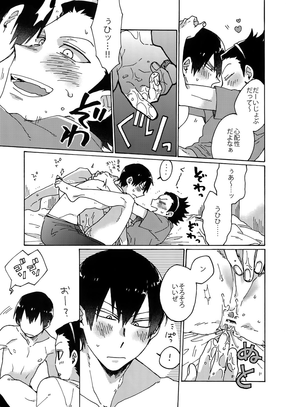 [Sukidarake (Fukuzawa Yukine)] Cosmic Manhole – World Trigger dj [JP] — 010