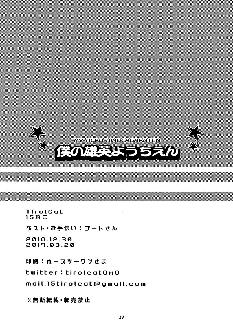 [Tirol*Cat/ 15 Neko] BNHA doujin – Boku no Takahide Youchien [Eng] — 026