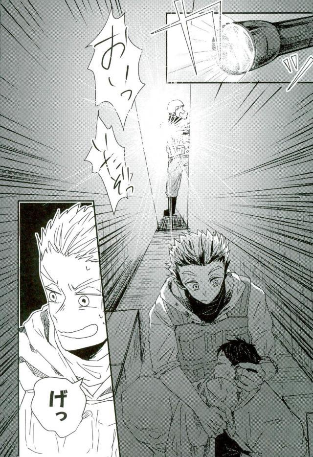 [Sakamoto] nakimushi shonen to seinen shoko – Haikyuu!! dj [JP] — 005