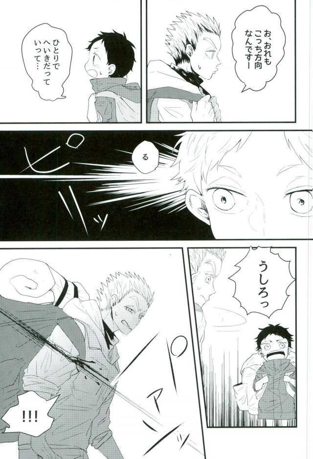 [Sakamoto] nakimushi shonen to seinen shoko – Haikyuu!! dj [JP] — 020