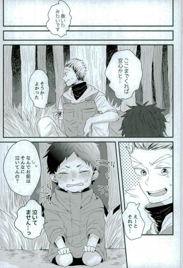 [Sakamoto] nakimushi shonen to seinen shoko – Haikyuu!! dj [JP] — 022