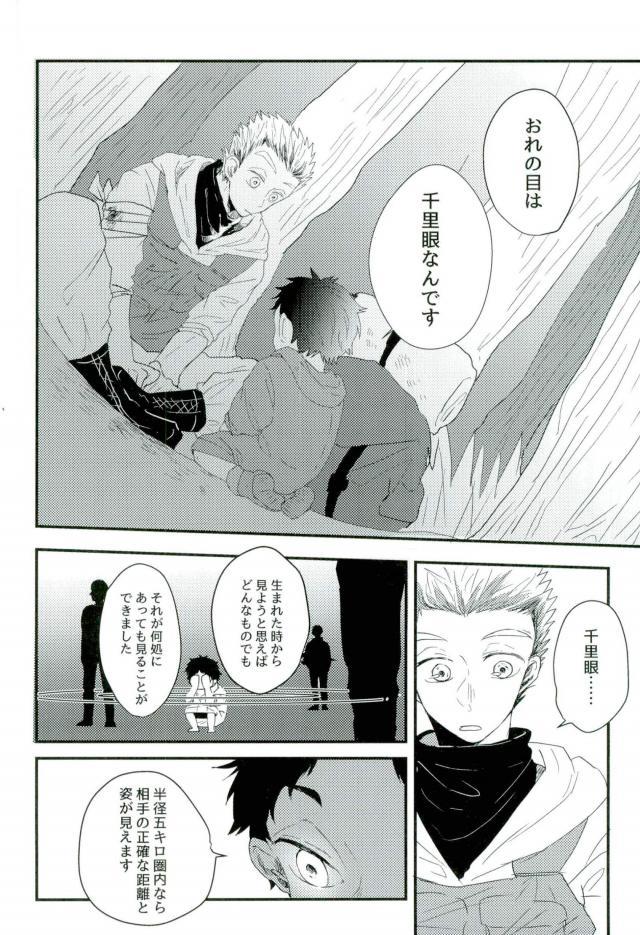 [Sakamoto] nakimushi shonen to seinen shoko – Haikyuu!! dj [JP] — 025