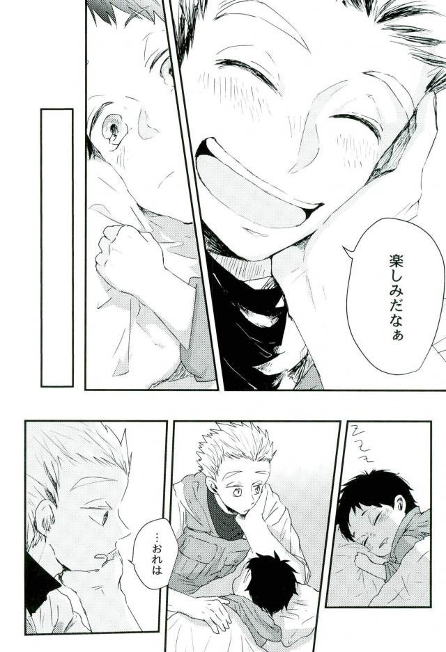[Sakamoto] nakimushi shonen to seinen shoko – Haikyuu!! dj [JP] — 041