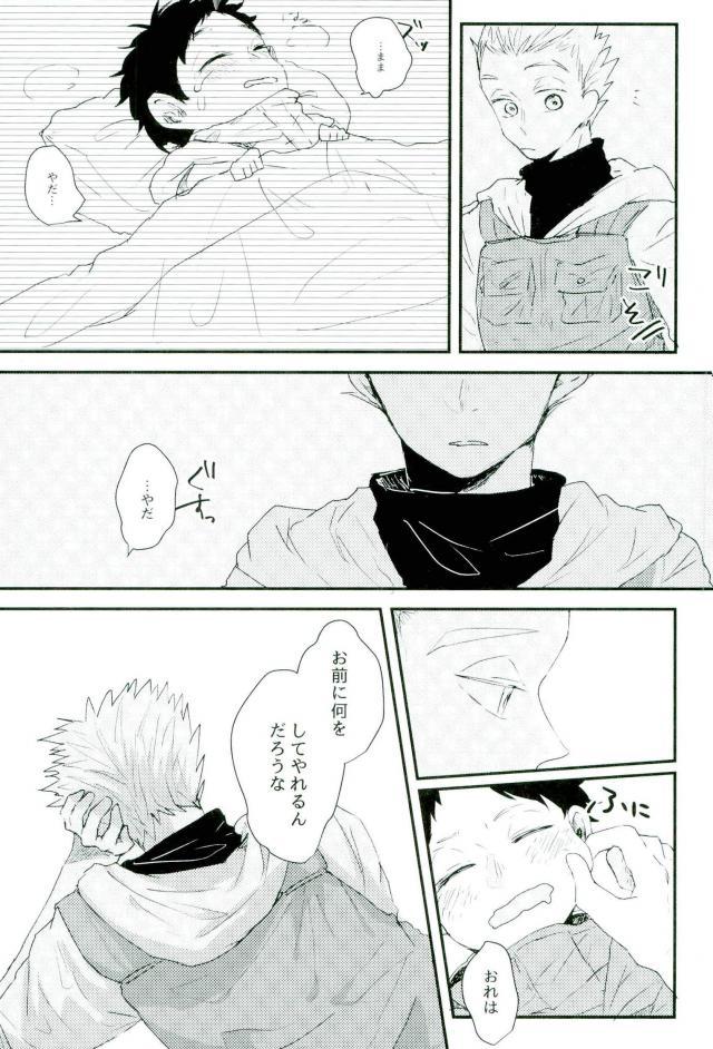 [Sakamoto] nakimushi shonen to seinen shoko – Haikyuu!! dj [JP] — 042