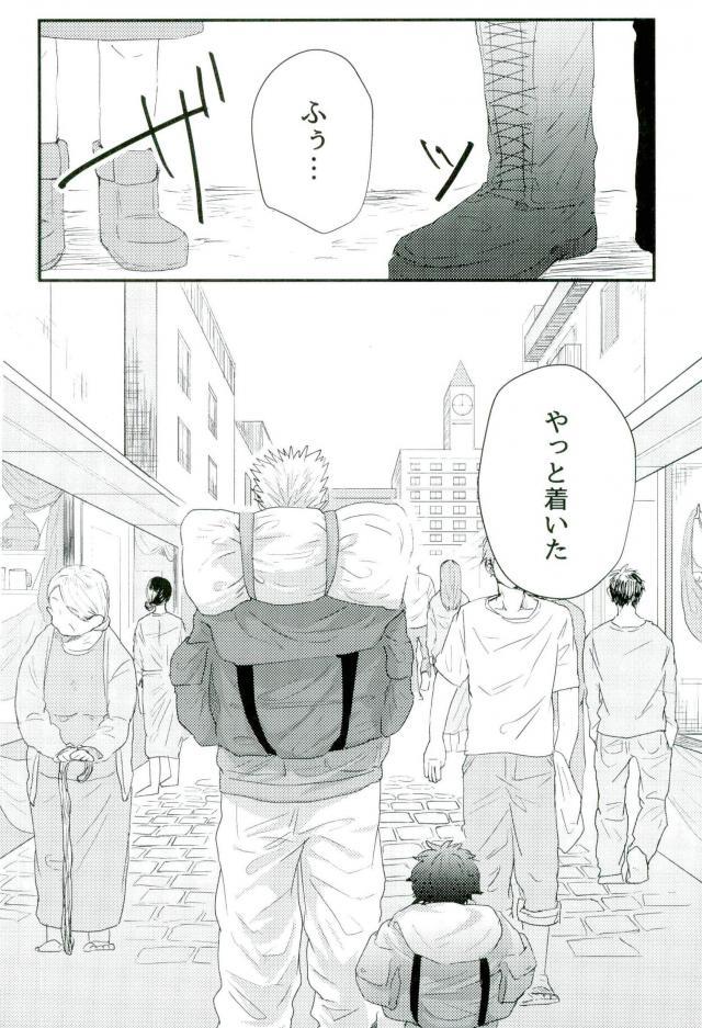 [Sakamoto] nakimushi shonen to seinen shoko – Haikyuu!! dj [JP] — 047