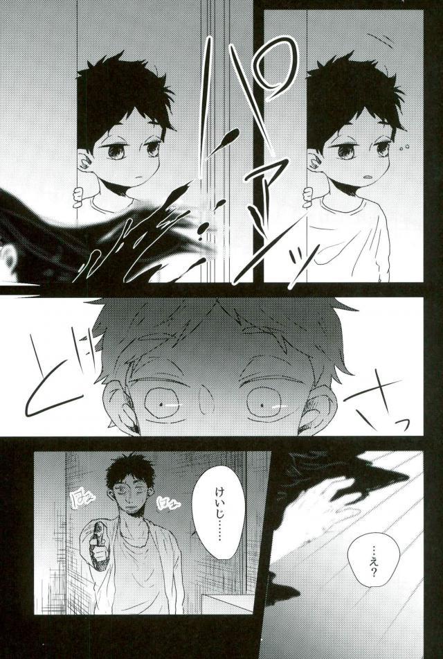 [Sakamoto] nakimushi shonen to seinen shoko – Haikyuu!! dj [JP] — 056