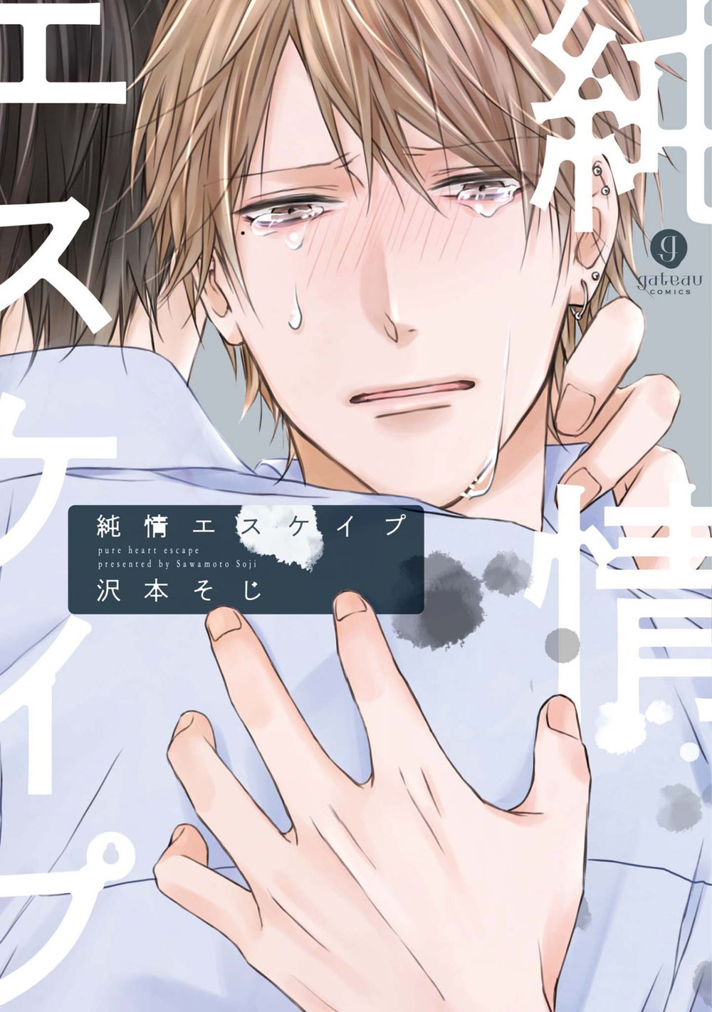 [Sawamoto Soji] Junjou Escape (c.1) [Eng] — 001