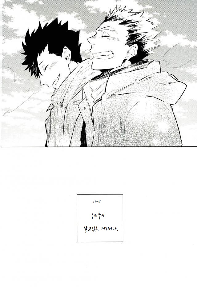 [zenra] A world turning around with you – Haikyuu!! dj [kr] — 004