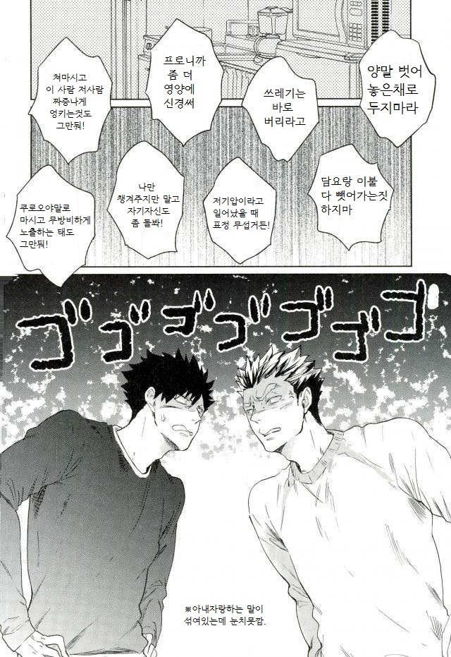 [zenra] A world turning around with you – Haikyuu!! dj [kr] — 006