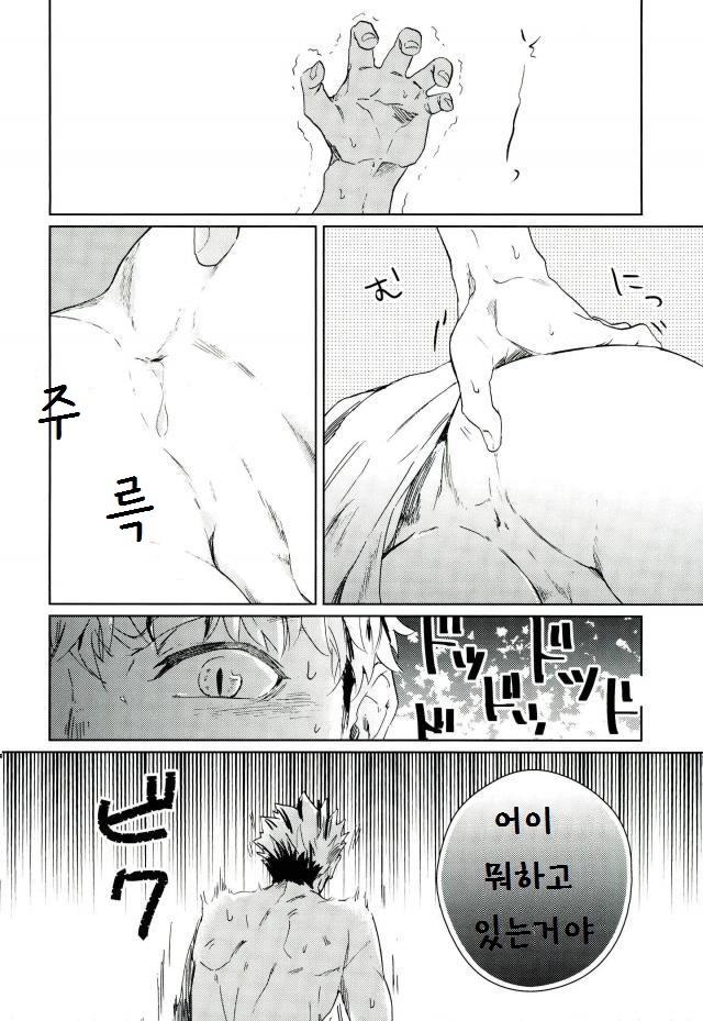 [zenra] A world turning around with you – Haikyuu!! dj [kr] — 014