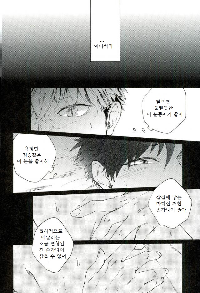 [zenra] A world turning around with you – Haikyuu!! dj [kr] — 020