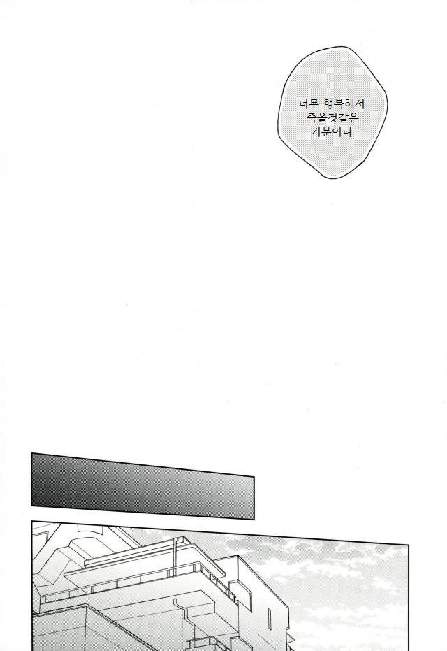 [zenra] A world turning around with you – Haikyuu!! dj [kr] — 022