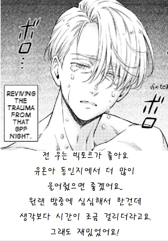 [Omni Corporation] Morning Players – Yuri!!! on Ice dj [kr] — 001