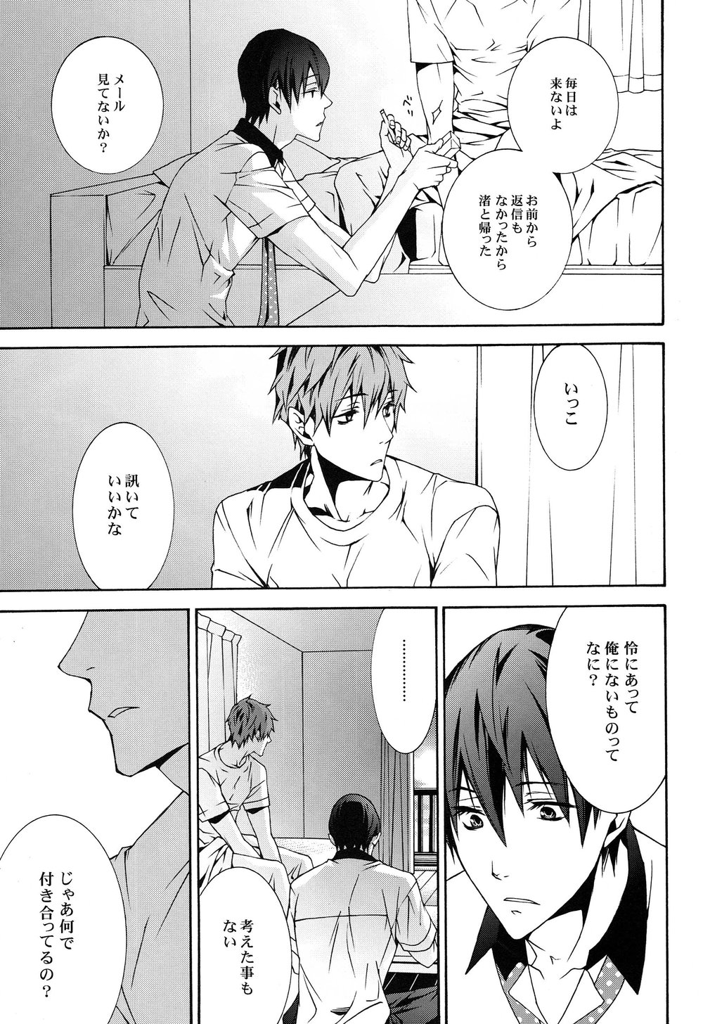 [Vapor/ Neema] Free! dj – Room [JP] — 008