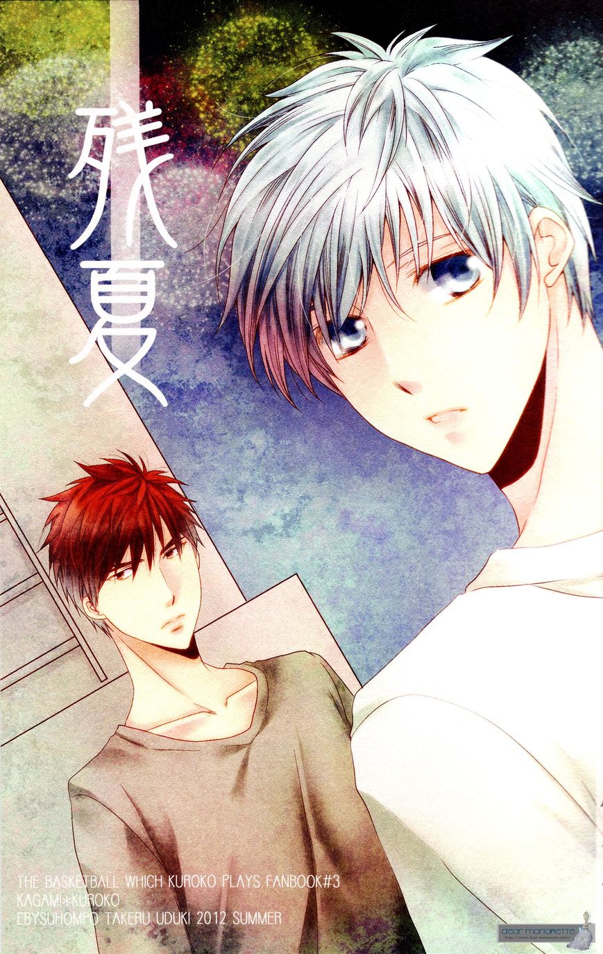 [Ebisu Honpo (Uzuki Takeru)] Kuroko no Basuke dj – Zan Natsu (After Summer) [Eng] — 003