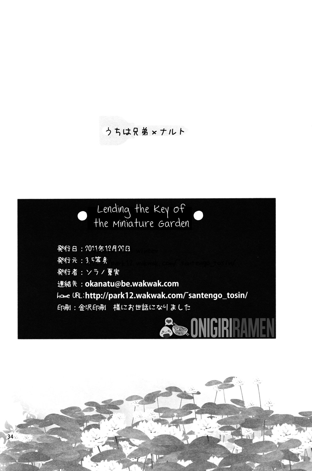 [3.5 Toushin] Lending the Key of the Miniature Garden – Naruto dj [Eng] — 034
