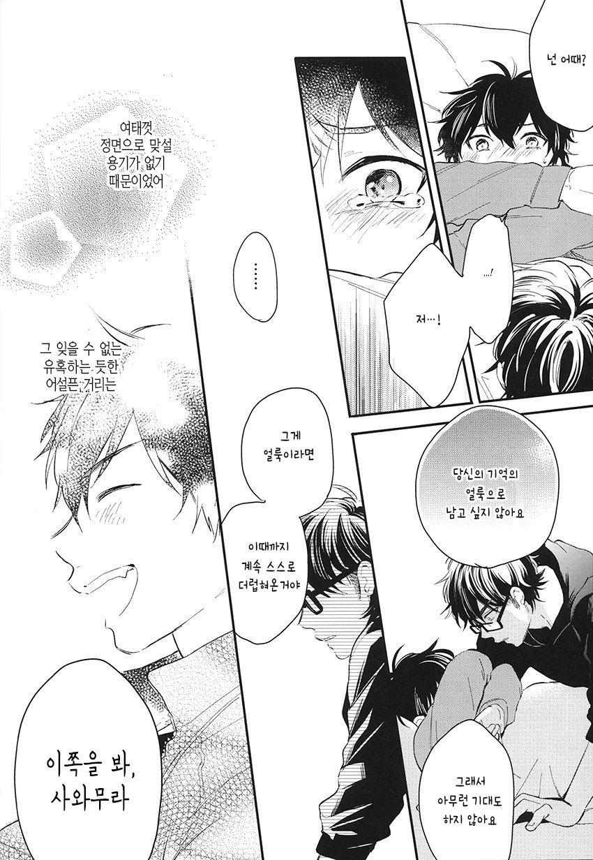 [Julia] Daiya no A dj – Better Life [KR] — 046