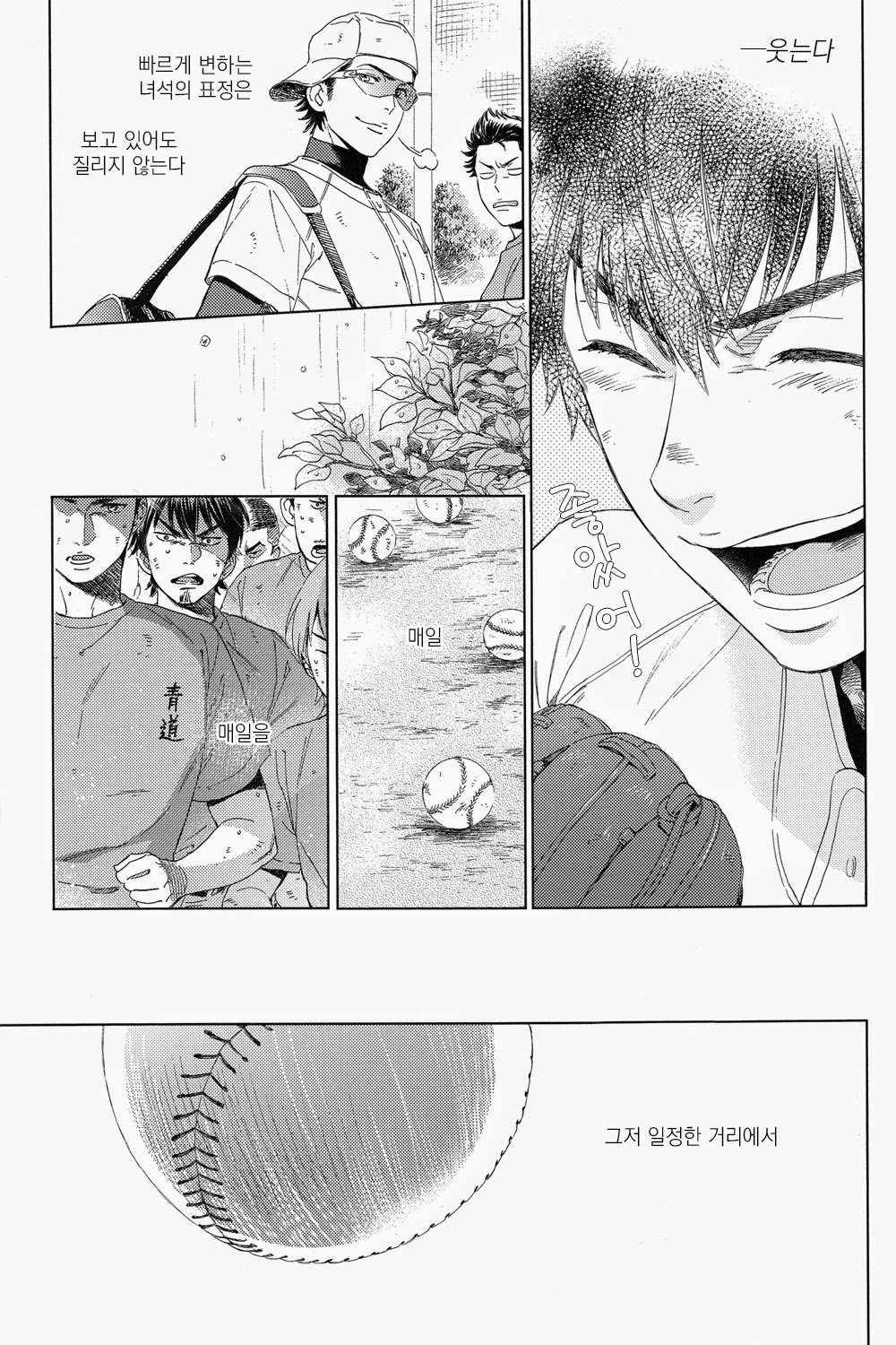 [OAZUKE/ Kokonotsu] Natsu no Hina 1 – Daiya no A dj [kr] — 011