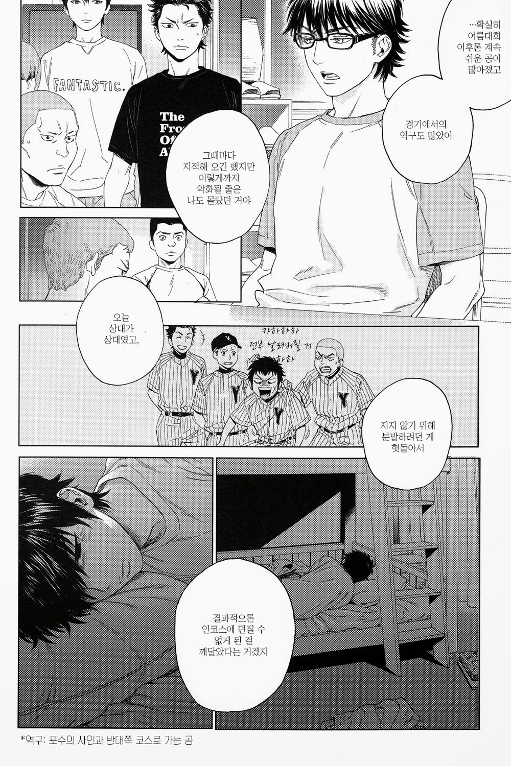 [OAZUKE/ Kokonotsu] Natsu no Hina 1 – Daiya no A dj [kr] — 017