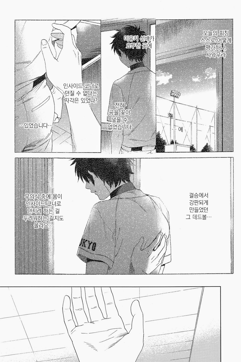 [OAZUKE/ Kokonotsu] Natsu no Hina 1 – Daiya no A dj [kr] — 020