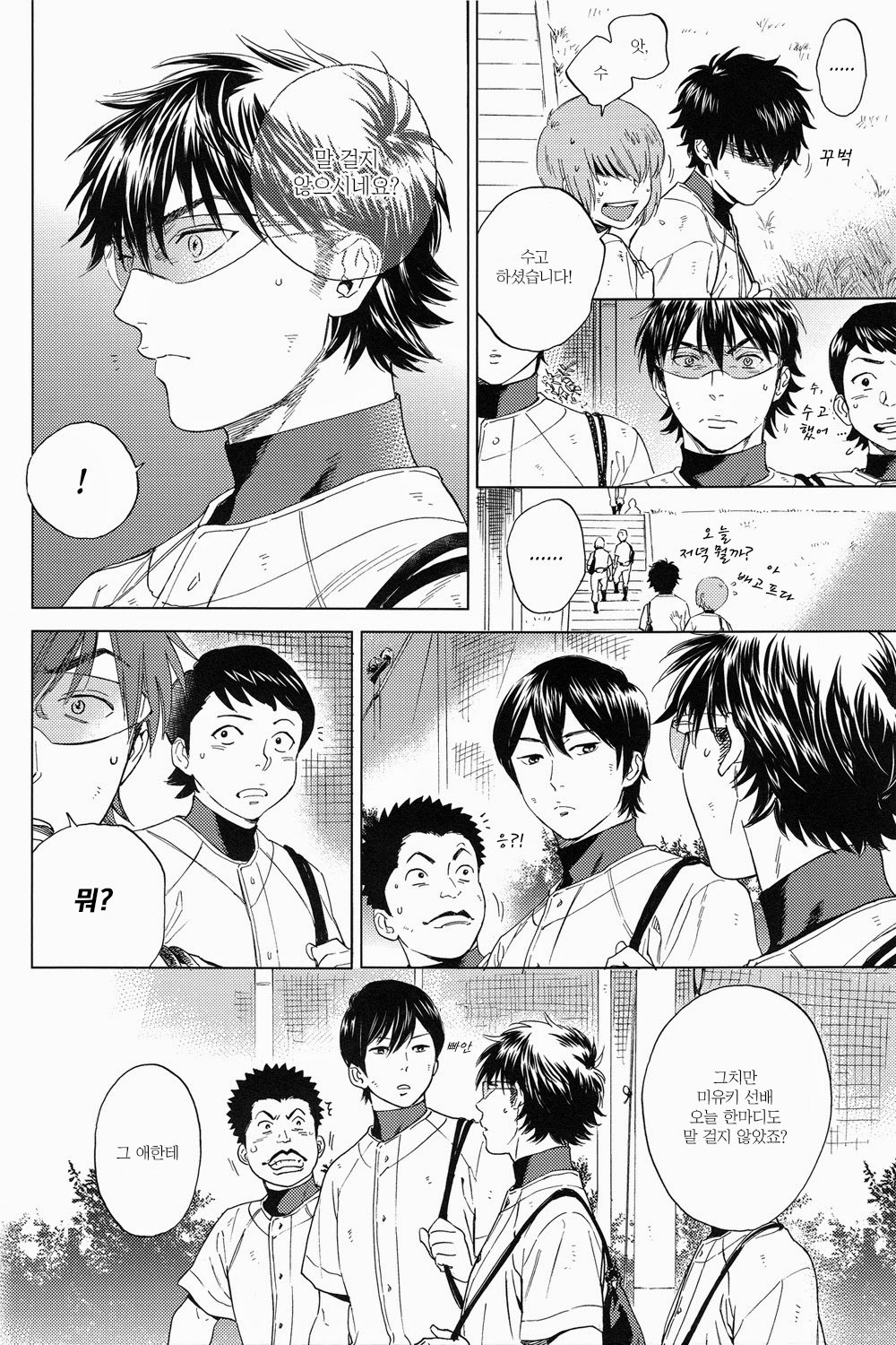[OAZUKE/ Kokonotsu] Natsu no Hina 1 – Daiya no A dj [kr] — 031