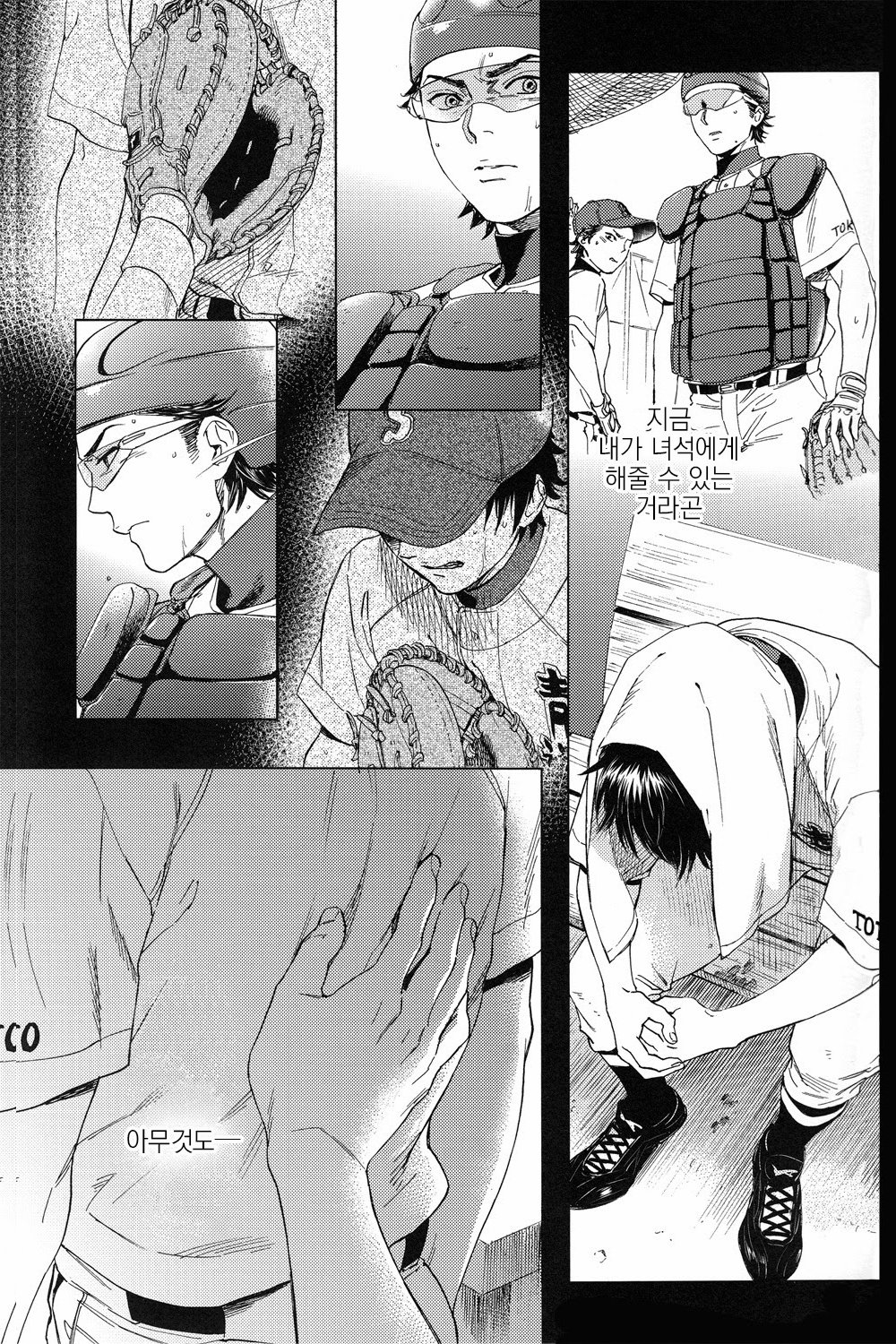 [OAZUKE/ Kokonotsu] Natsu no Hina 1 – Daiya no A dj [kr] — 034