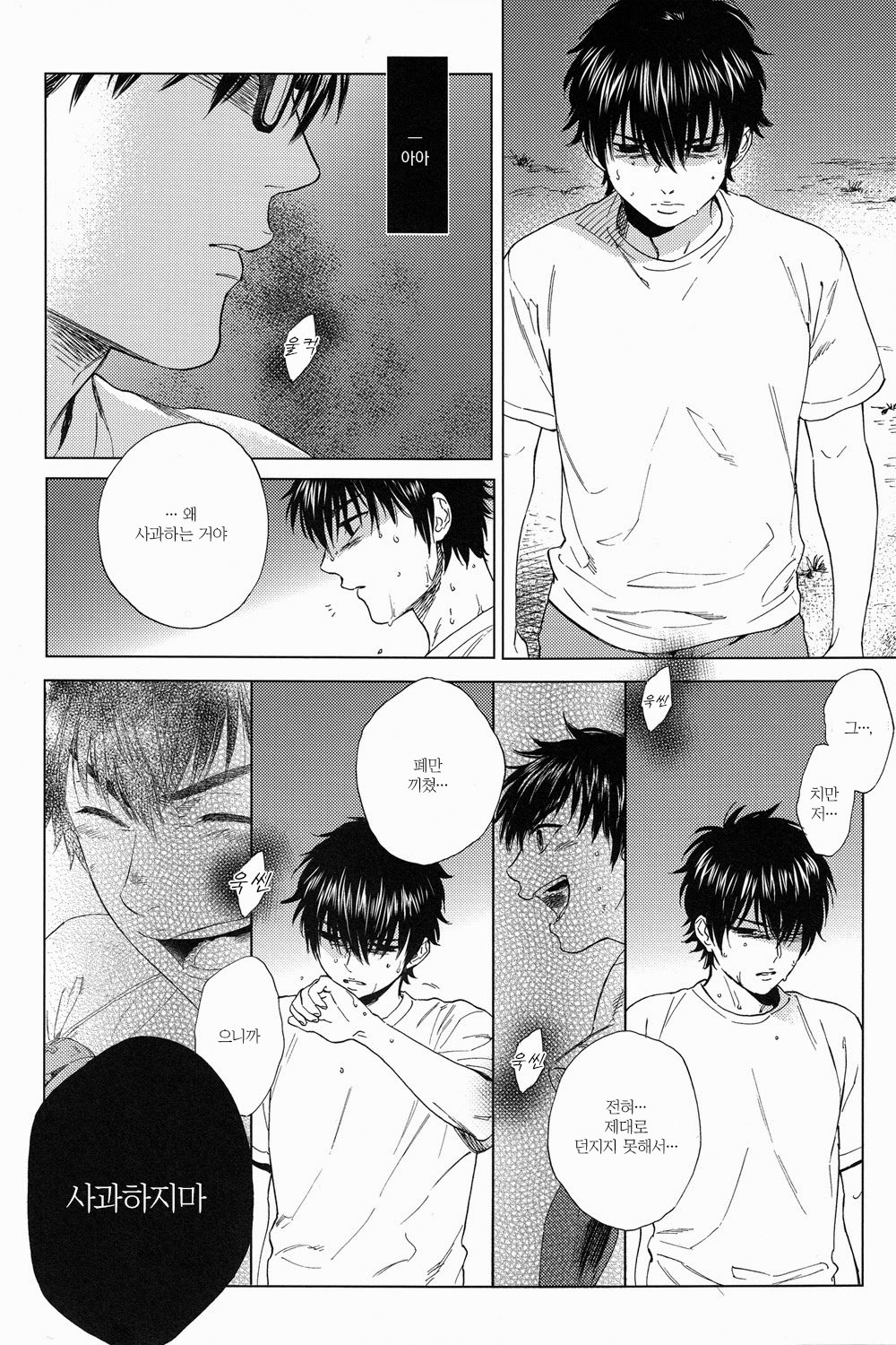[OAZUKE/ Kokonotsu] Natsu no Hina 1 – Daiya no A dj [kr] — 049