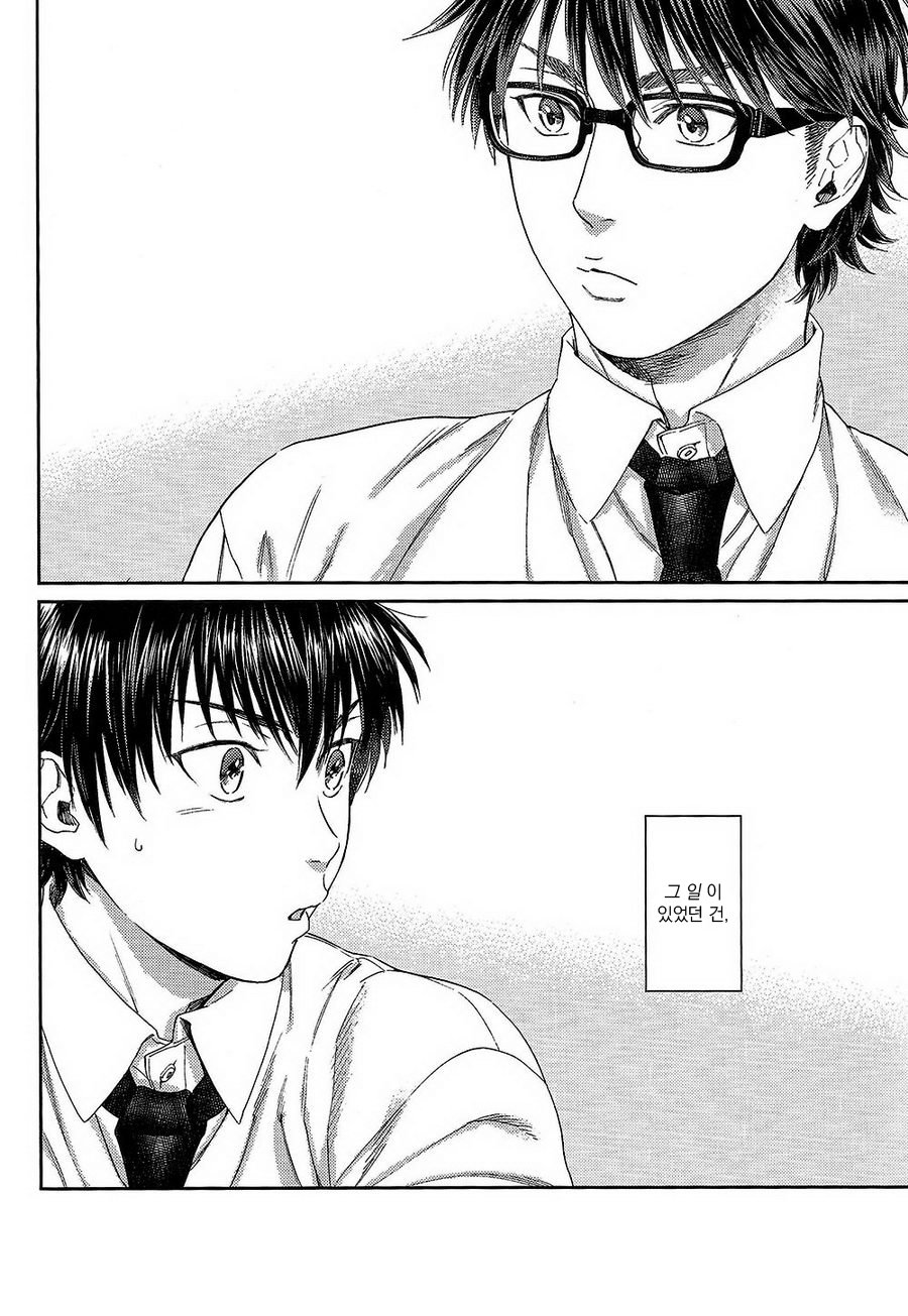 [OAZUKE/ Kokonotsu] Natsu no Hina 2 – Daiya no A dj [kr] — 005
