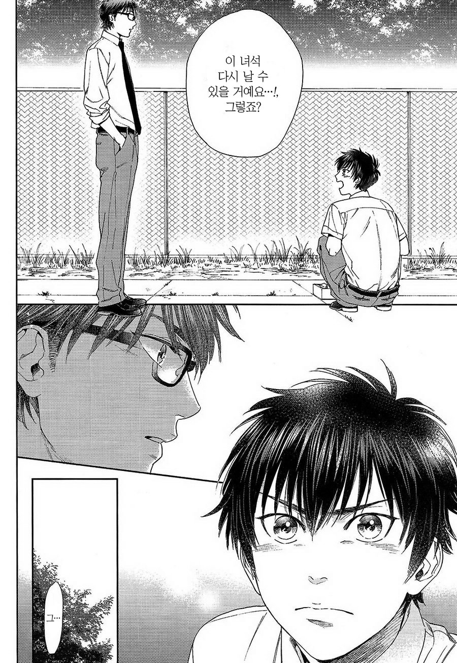 [OAZUKE/ Kokonotsu] Natsu no Hina 2 – Daiya no A dj [kr] — 013