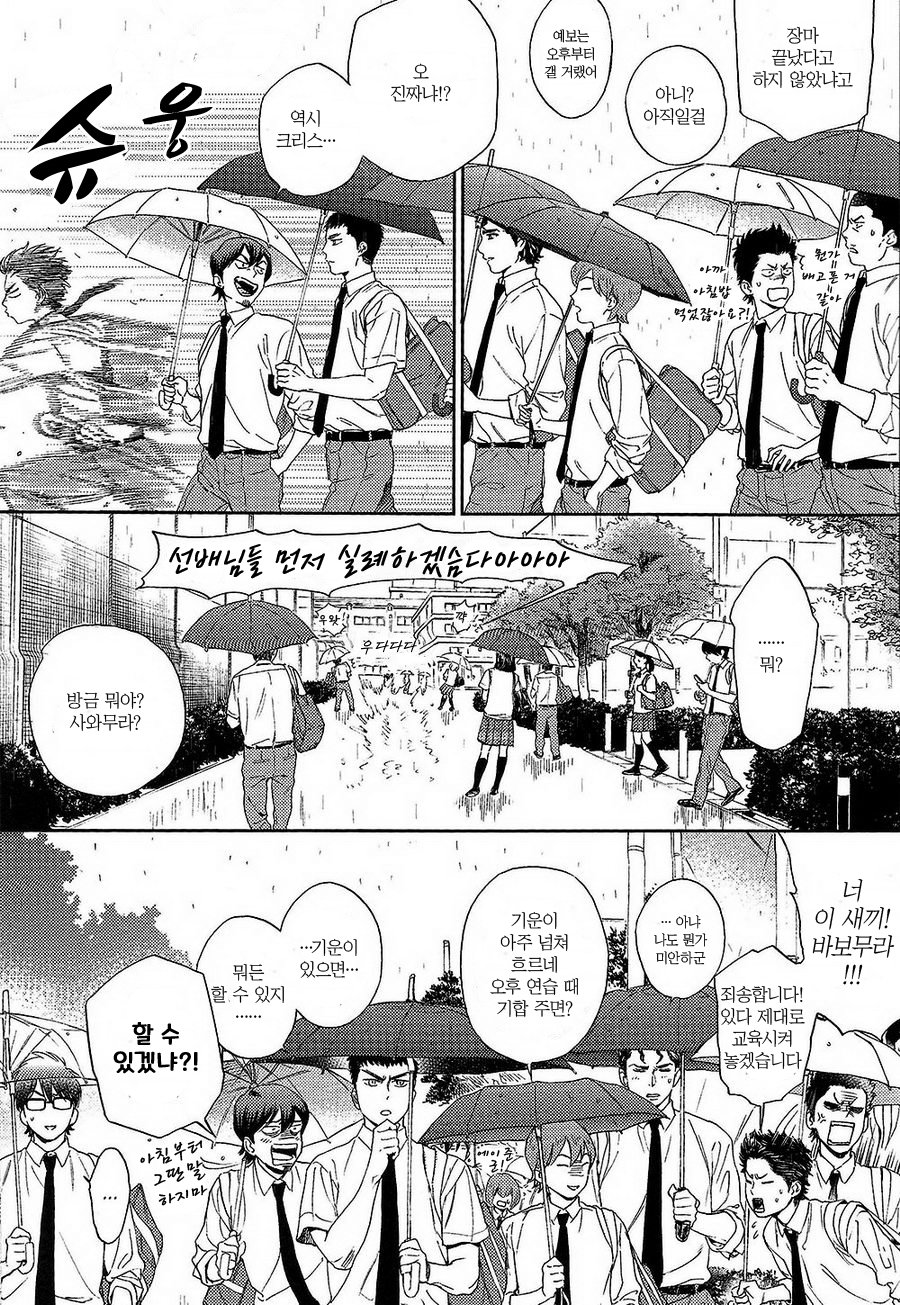 [OAZUKE/ Kokonotsu] Natsu no Hina 2 – Daiya no A dj [kr] — 020