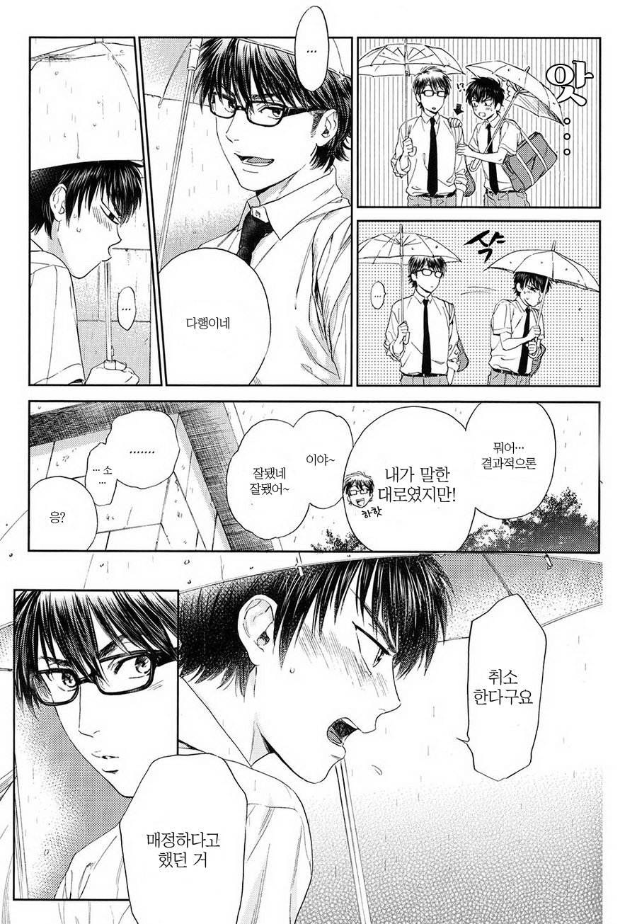 [OAZUKE/ Kokonotsu] Natsu no Hina 2 – Daiya no A dj [kr] — 024