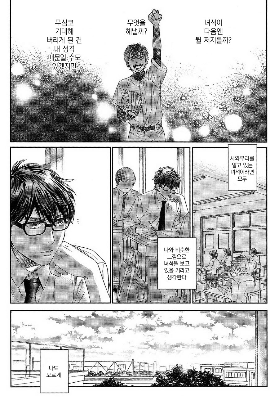 [OAZUKE/ Kokonotsu] Natsu no Hina 2 – Daiya no A dj [kr] — 027