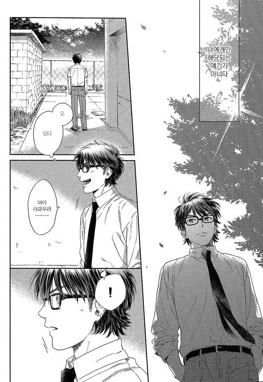 [OAZUKE/ Kokonotsu] Natsu no Hina 2 – Daiya no A dj [kr] — 029