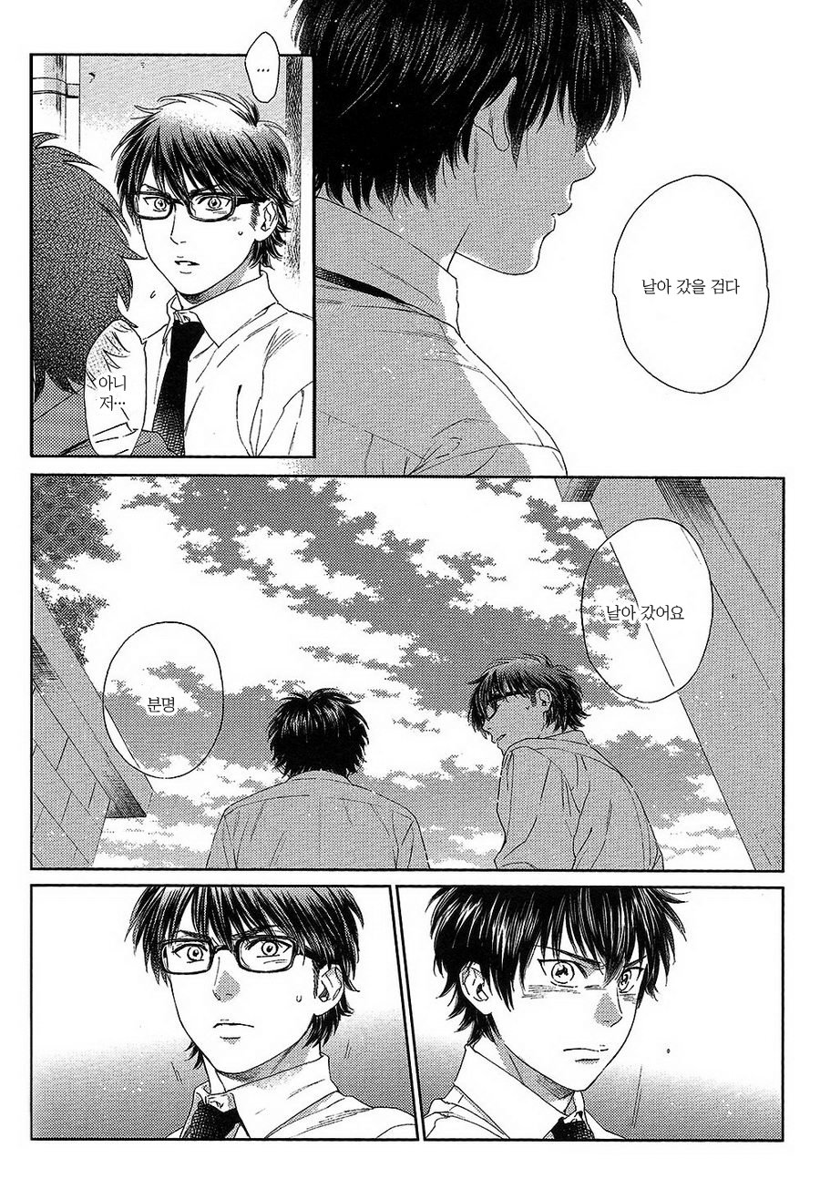 [OAZUKE/ Kokonotsu] Natsu no Hina 2 – Daiya no A dj [kr] — 031