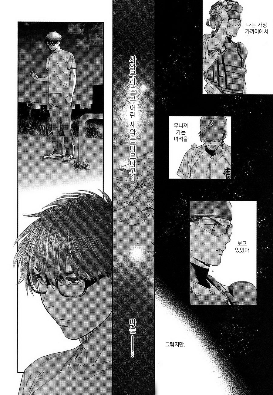 [OAZUKE/ Kokonotsu] Natsu no Hina 2 – Daiya no A dj [kr] — 041