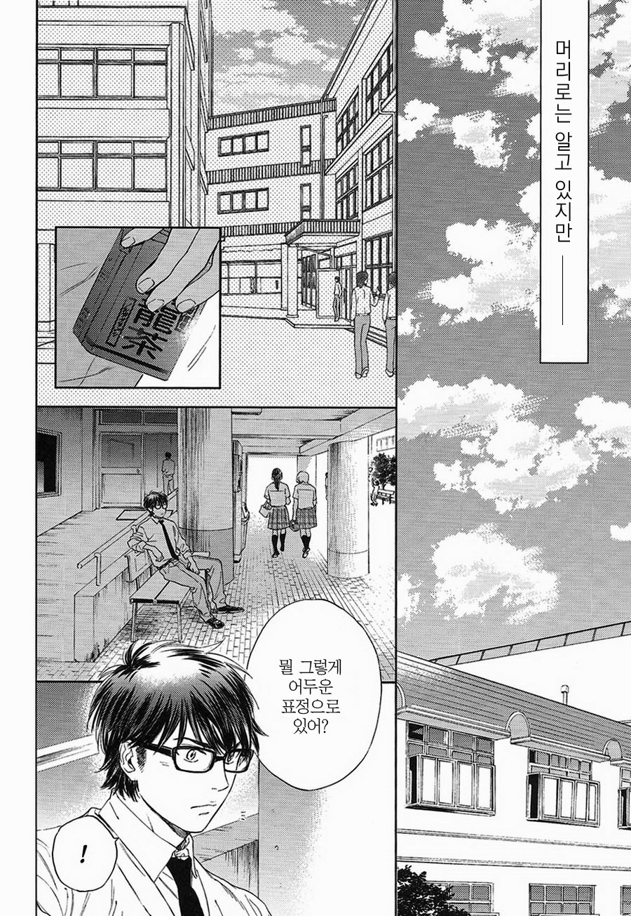 [OAZUKE/ Kokonotsu] Natsu no Hina 2 – Daiya no A dj [kr] — 043