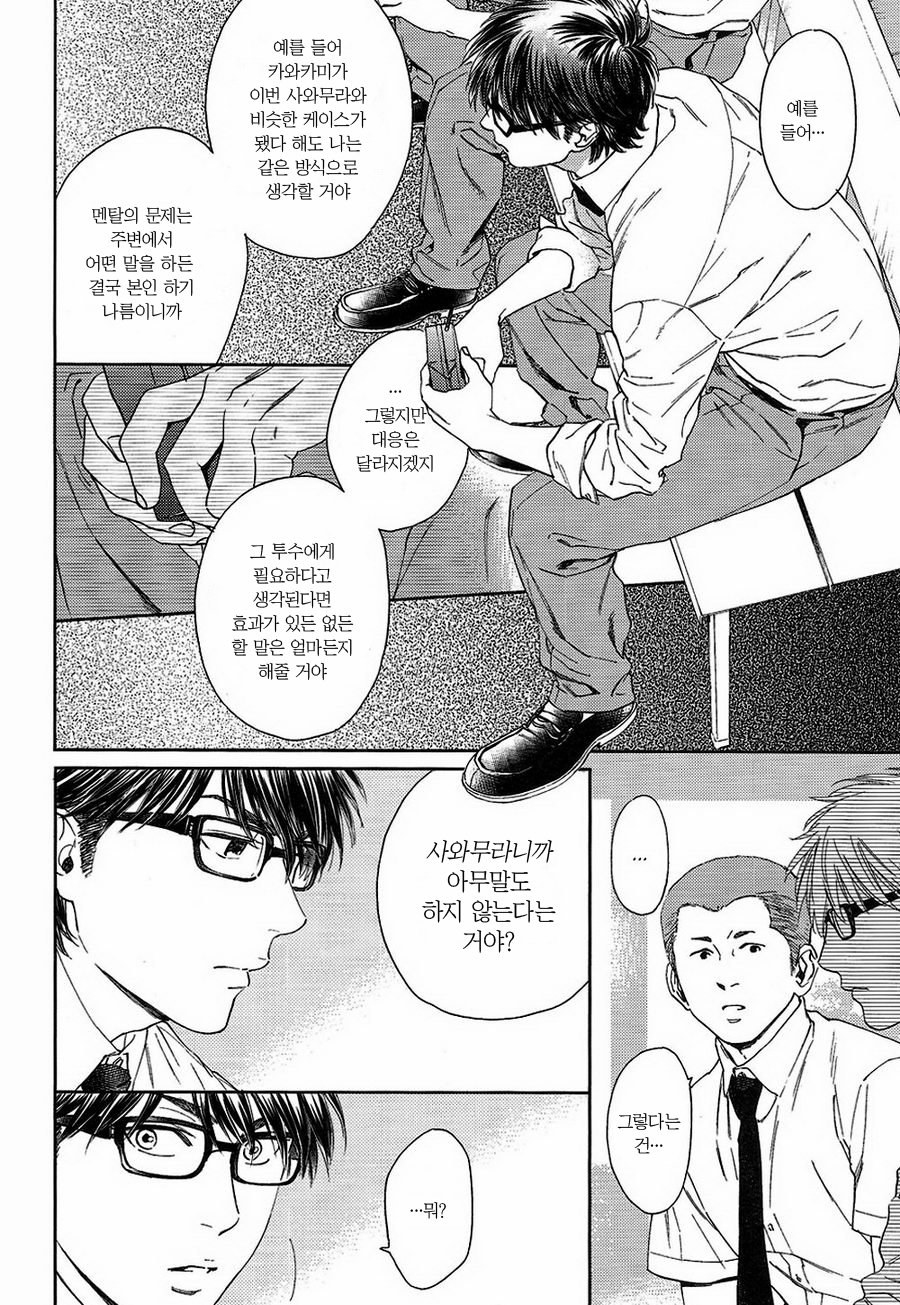 [OAZUKE/ Kokonotsu] Natsu no Hina 2 – Daiya no A dj [kr] — 047