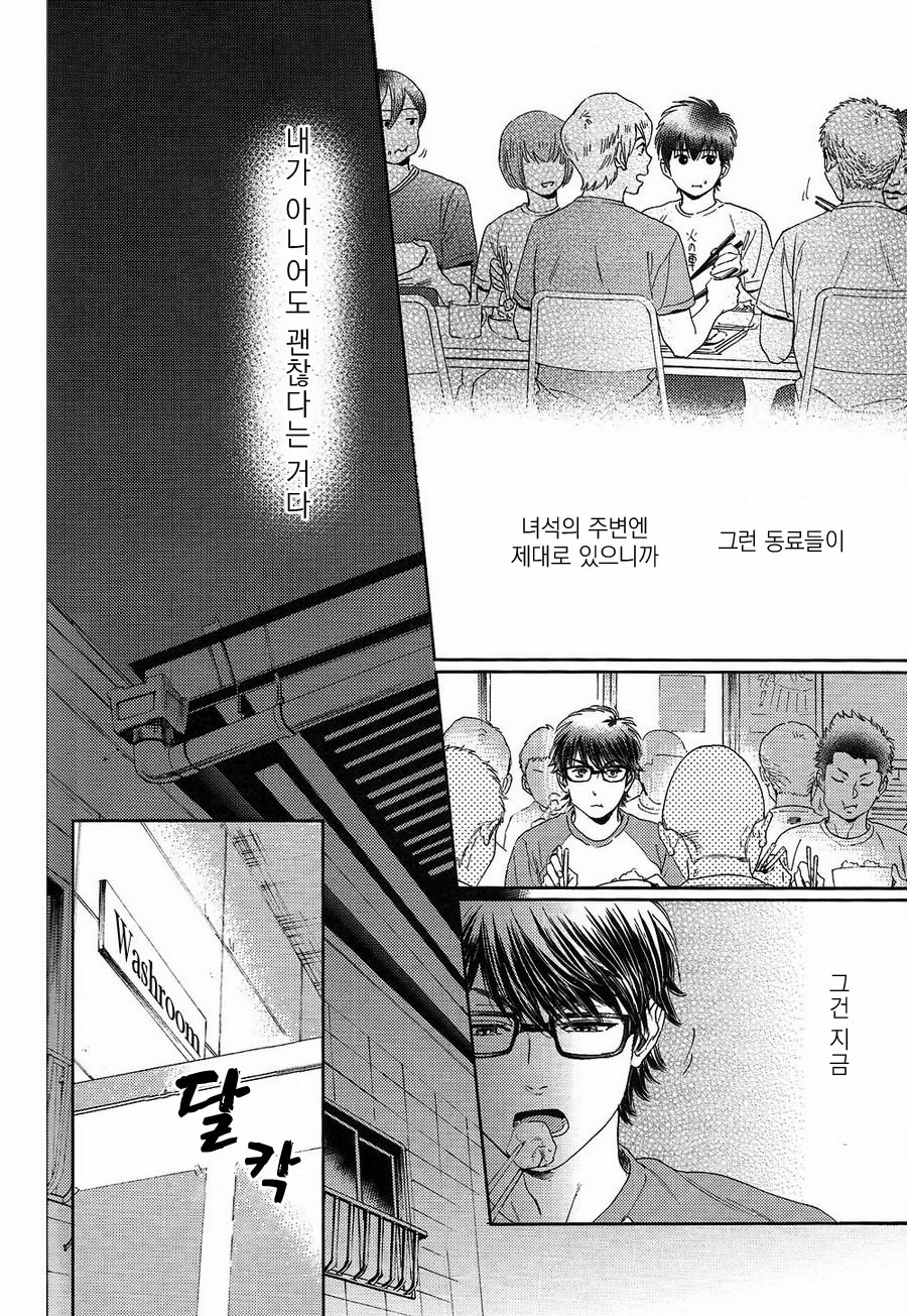 [OAZUKE/ Kokonotsu] Natsu no Hina 2 – Daiya no A dj [kr] — 053