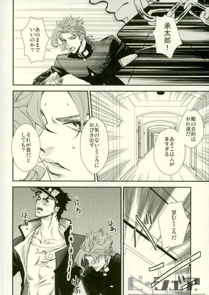 [Kozirara] Honey Strip – JoJo dj [JP] — 005