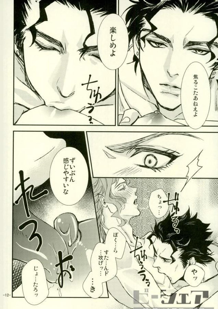 [Kozirara] Honey Strip – JoJo dj [JP] — 009