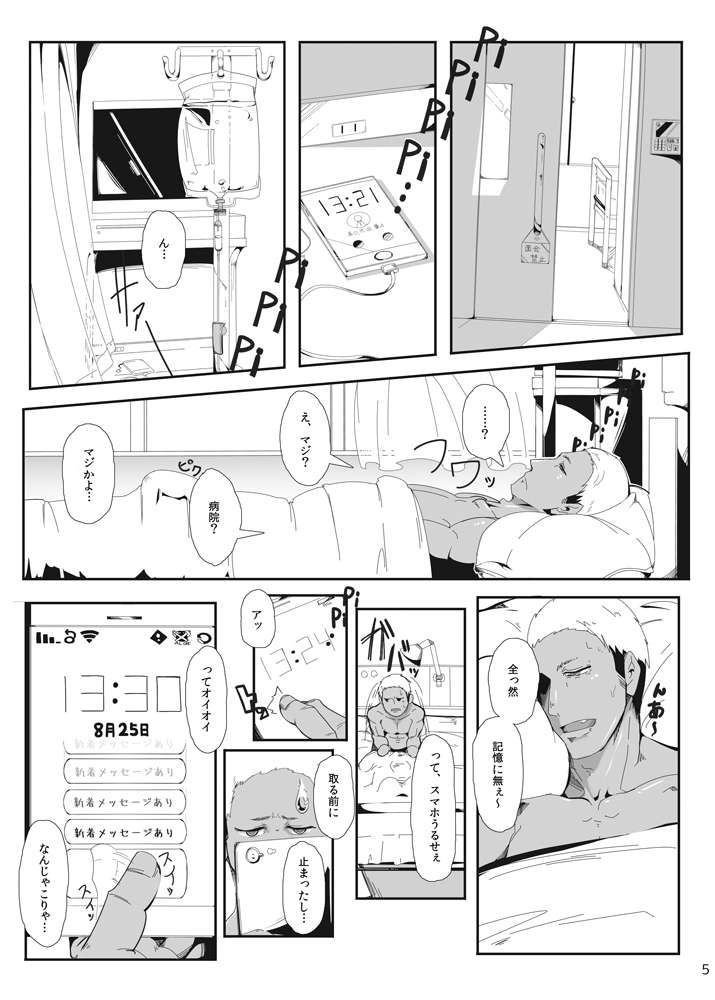 [LARZ-SILT AG+] ono ko noki no ko [JP] — 005