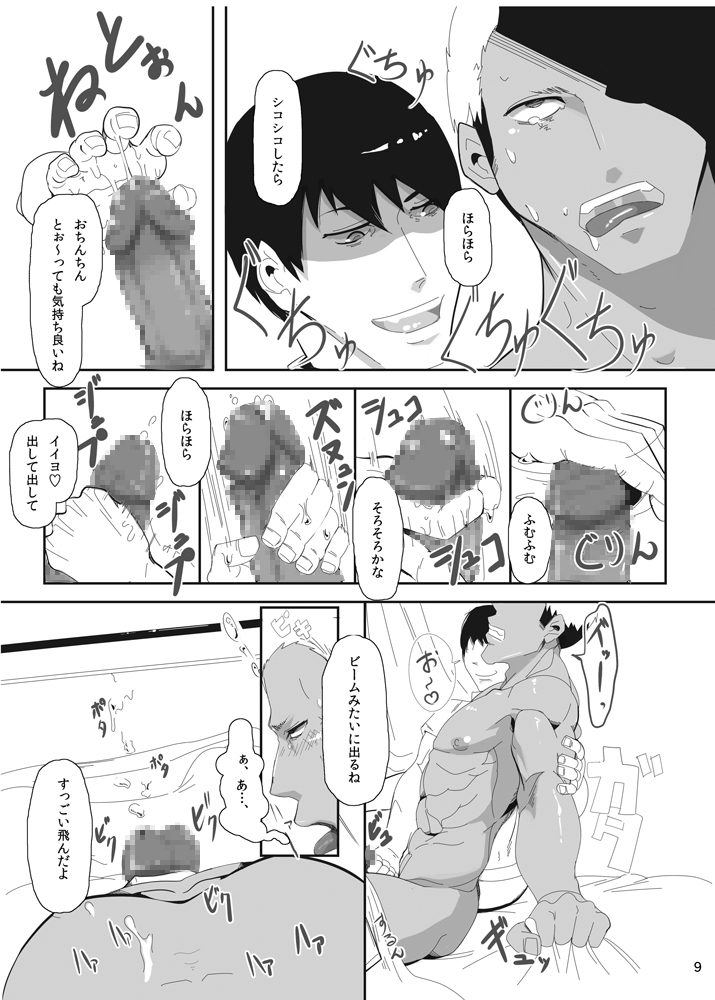 [LARZ-SILT AG+] ono ko noki no ko [JP] — 009