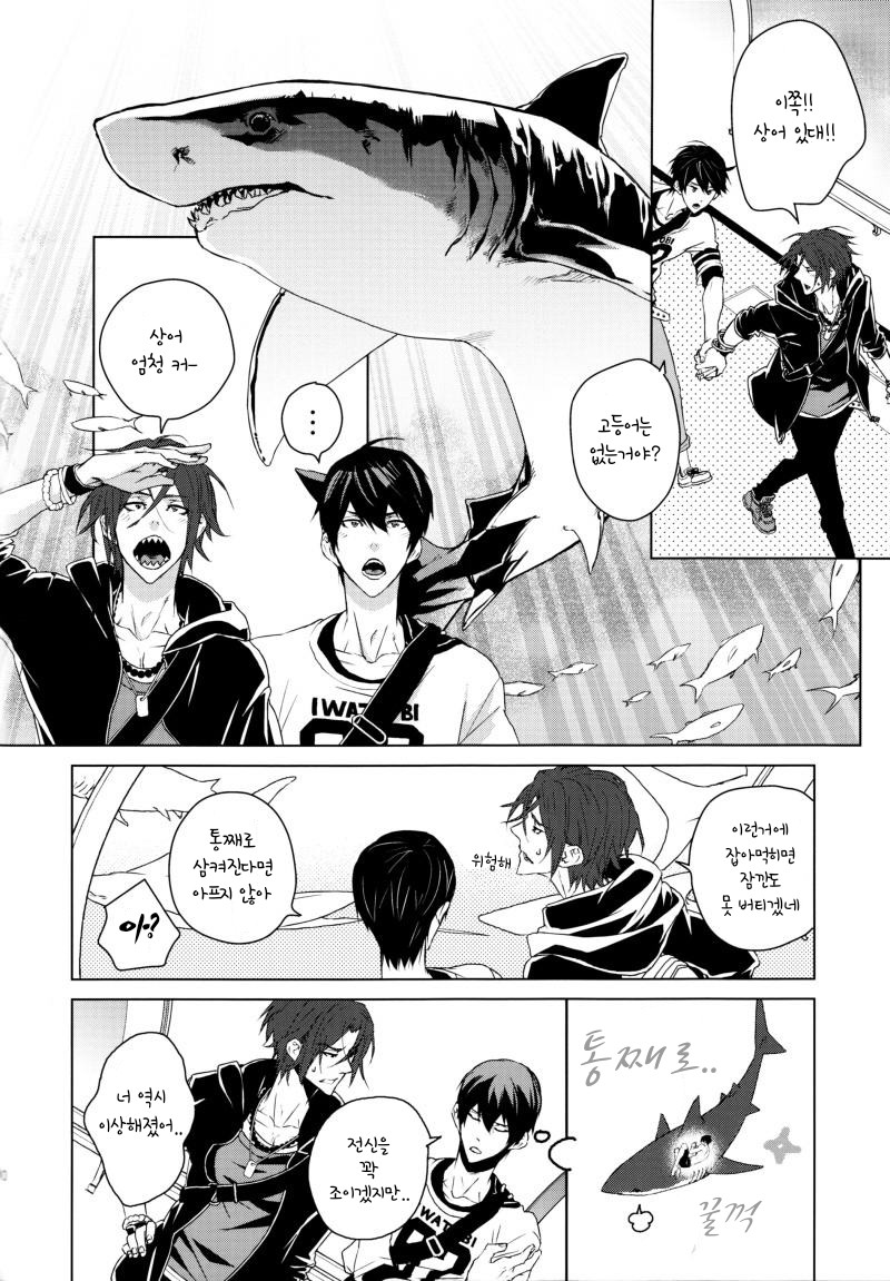 [KARHU] Free! dj – aquatic animal [kr] — 010