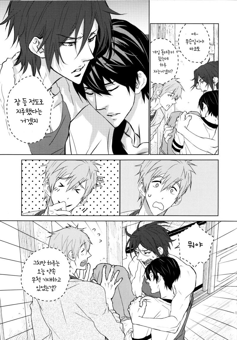 [KARHU] Free! dj – aquatic animal [kr] — 015