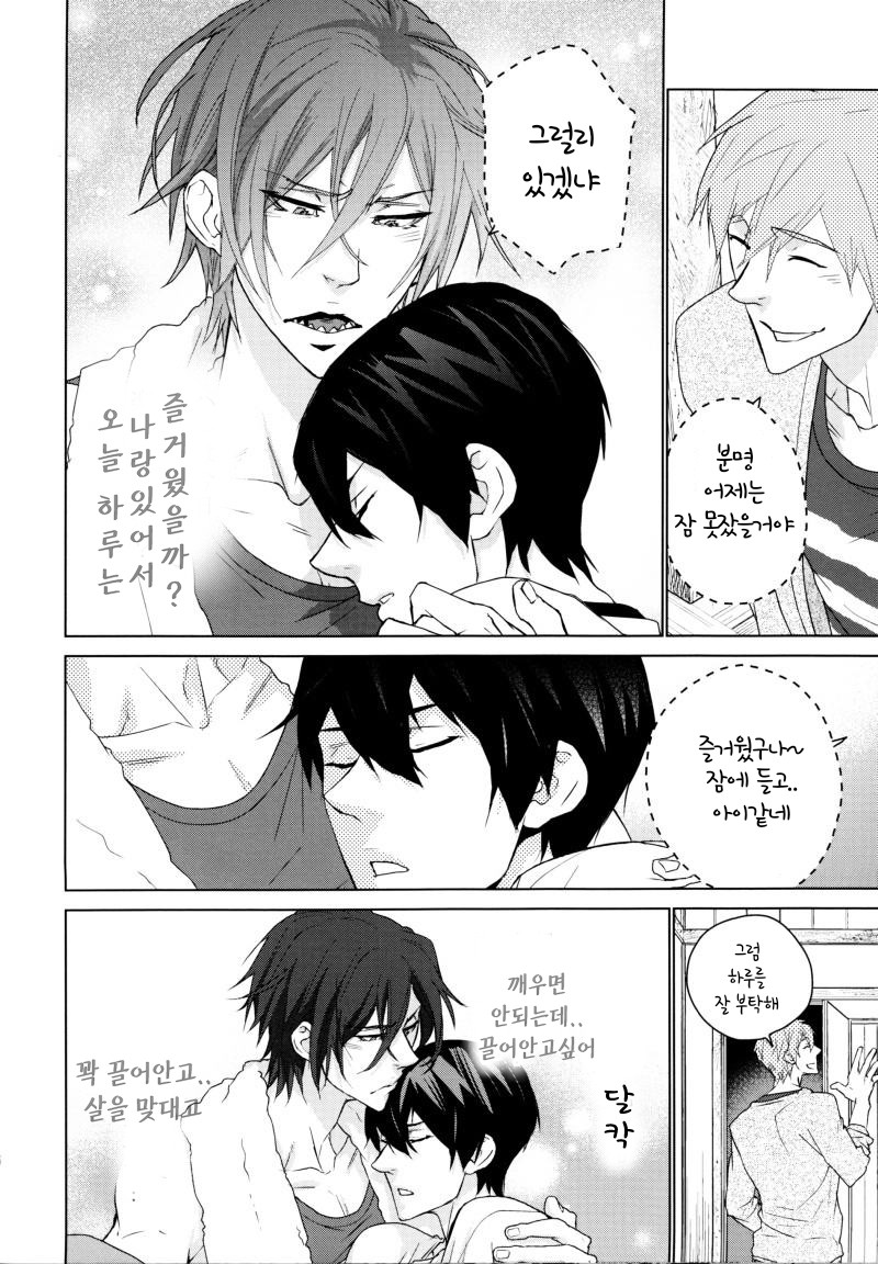 [KARHU] Free! dj – aquatic animal [kr] — 016
