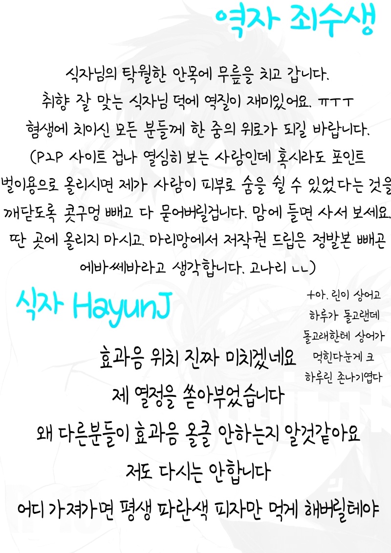 [KARHU] Free! dj – aquatic animal [kr] — 031