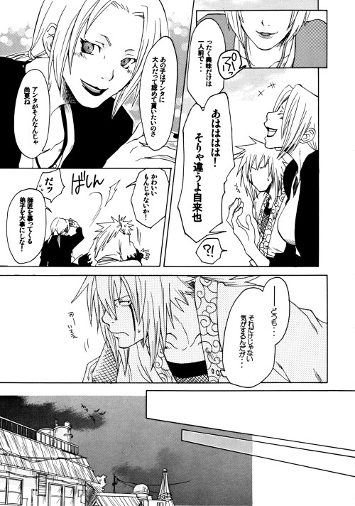 [Oyamada Ami (Jerry Angel)] Jiraiya x Yondaime Tokuhon – Naruto dj [JP] — 009