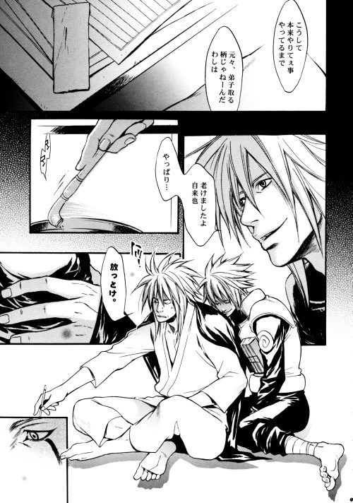 [Oyamada Ami (Jerry Angel)] Jiraiya x Yondaime Tokuhon – Naruto dj [JP] — 045