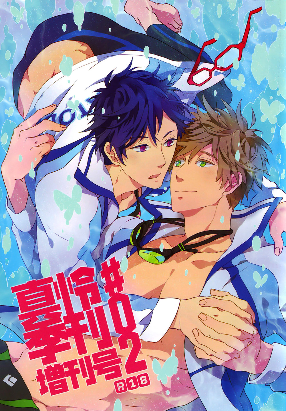 [007] Free! dj – MakoRei Monthly Quarter 2 [cn] — 001